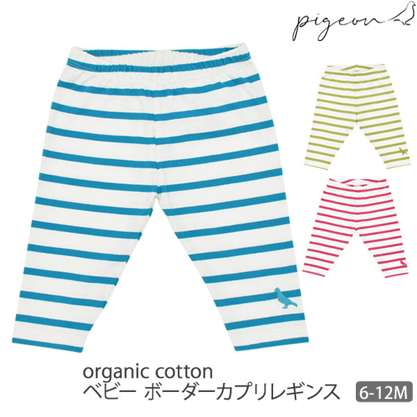 [SALE|50%OFF] органический хлопок baby окантовка Capri леггинсы Pigeon