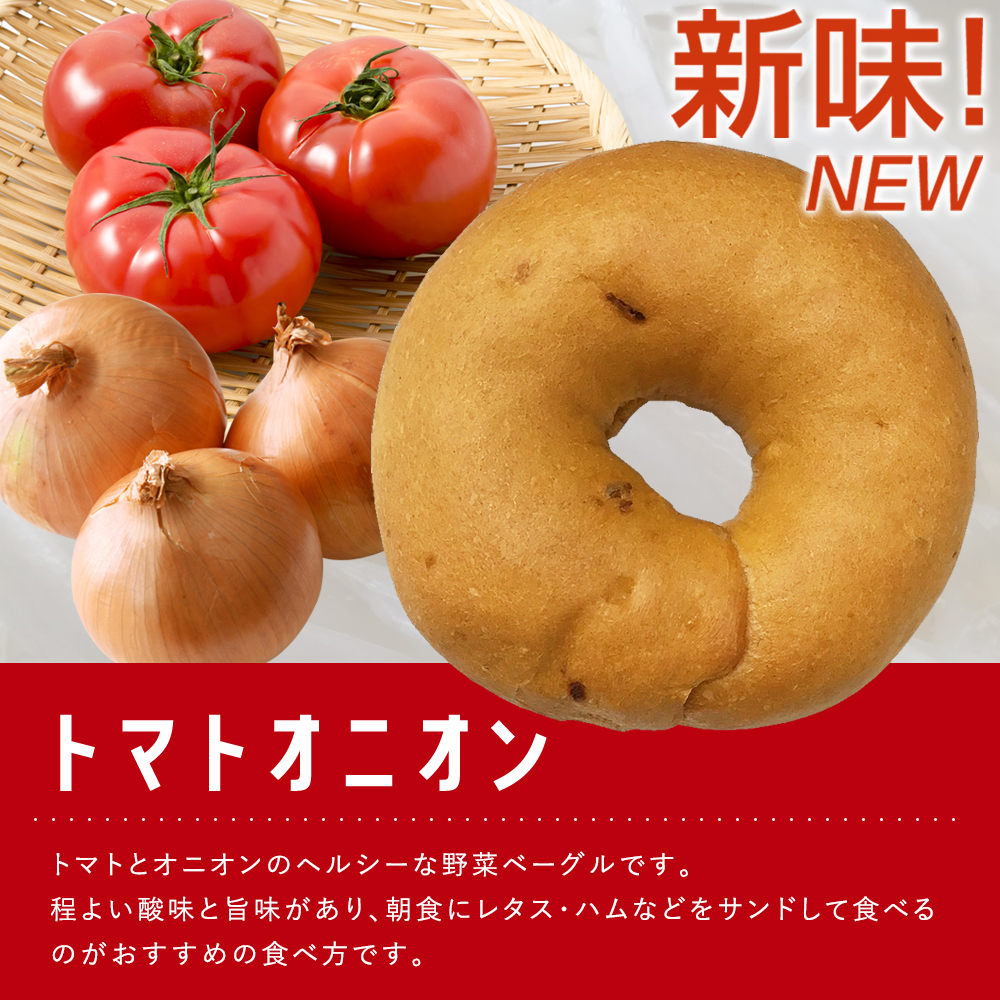  handmade domestic production konnyaku bagel free shipping ( total 12 piece set (3 piece set × is possible to choose 4 kind )) put instead diet 