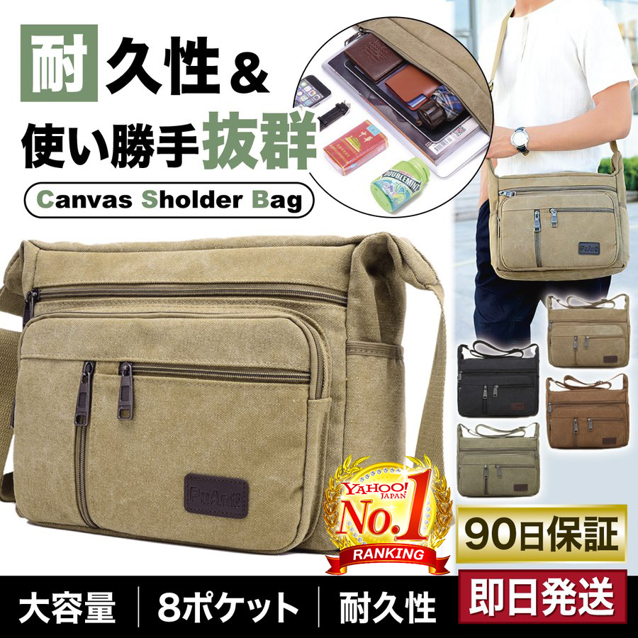  shoulder bag men's largish pocket many a4 diagonal .. high capacity mesenja- back shoulder .. diagonal .. one shoulder 