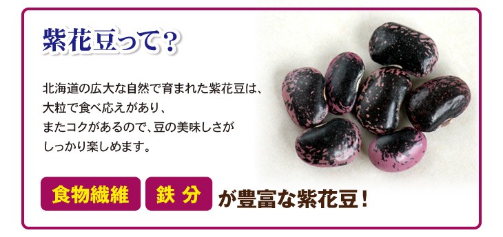  purple flower legume free shipping approximately 1kg(970g) Hokkaido production new thing mail service 