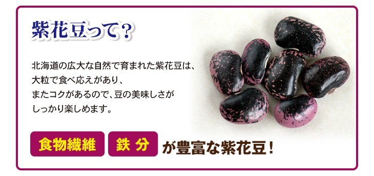  фиолетовый цветок бобы 500g почтовая доставка бесплатная доставка Hokkaido производство новый предмет 