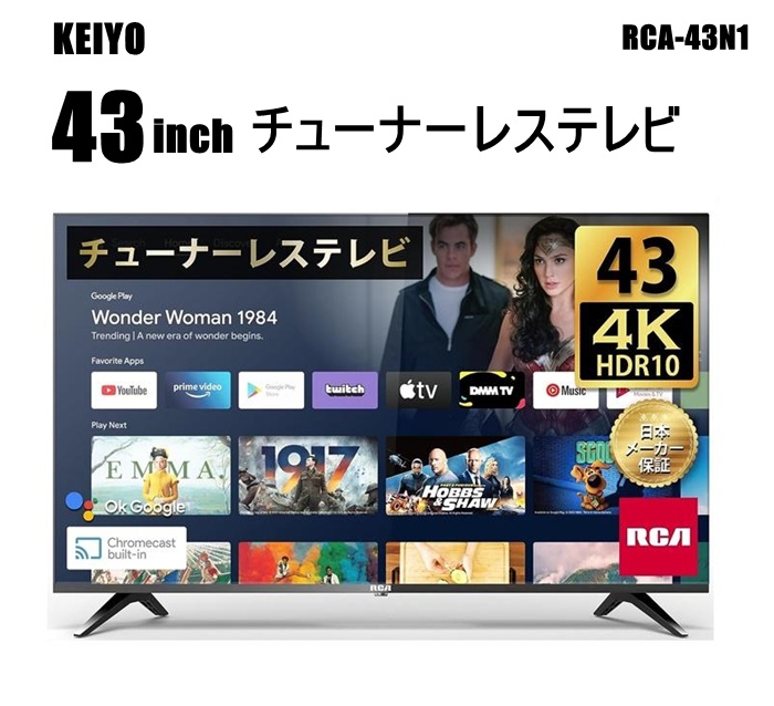 RCA 50V チューナーレステレビ 4K HDR10 50インチ 最終値下げ RCA 4K チューナーレステレビ 50インチ KEIYO 液晶テレビ、薄型テレビ
