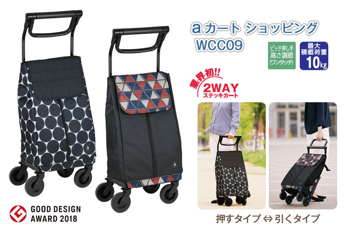 5 好評 幸和製作所 Aカート ショッピング Wcc09 ショッピングカート