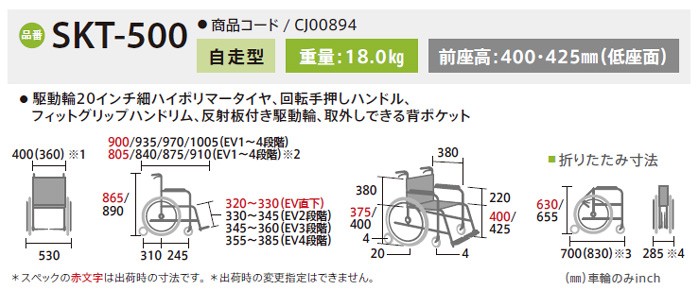 タイプ Miki ミキ 車椅子 シルバーカーの店 Yua 通販 Paypayモール Skit スキットシリーズ Skt