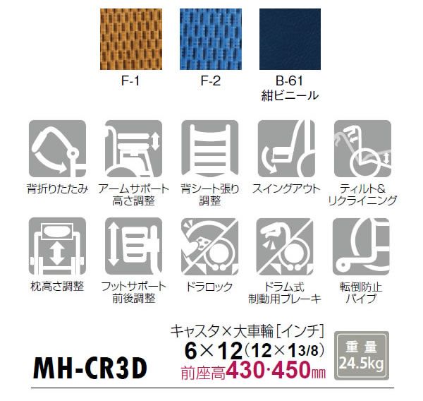 人気SALE正規品 車椅子 介護用品 車椅子・シルバーカーの店 YUA - 通販 - PayPayモール 松永製作所 マイチルト・コンパクト3D MH-CR3D ティルト&リクライニング 介助用 国産通販