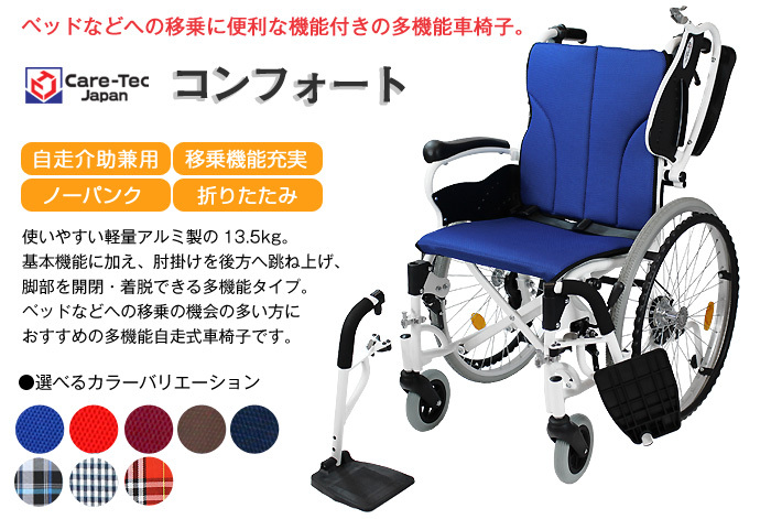 ケアテックジャパン ケアテックジャパン コンフォート Cah 50su 自走用車椅子 最安値 価格比較 Yahoo ショッピング 口コミ 評判からも探せる