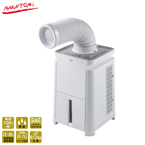 NAKATOMI ミニクーラー MAC-10 2025年製造 ナカトミ ミニクーラー MAC-10 コンパクト 小型スポットクーラー