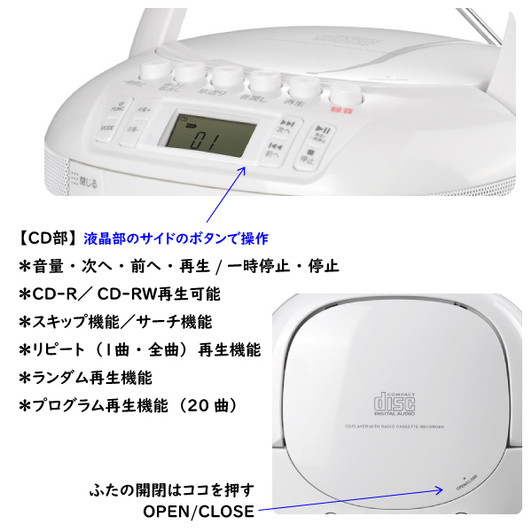 WINTECH（ウィンテック） CDラジカセ CDR-YS1 ホワイト CDとカセット