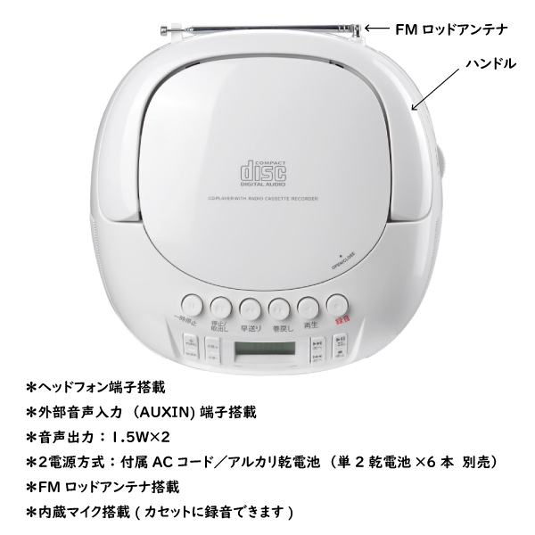 WINTECH CDラジカセ CDR-YS1 ホワイト CDとカセットとラジオが WINTECH CDラジカセ CDR-YS1 ホワイト CDとカセットとラジオが