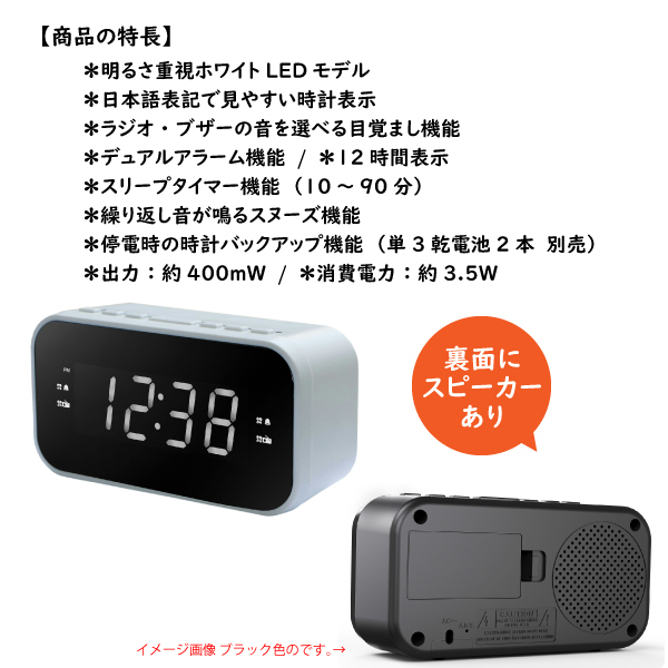 WINTECH（ウィンテック） クロックラジオ CR-X1WL ホワイト デジタル