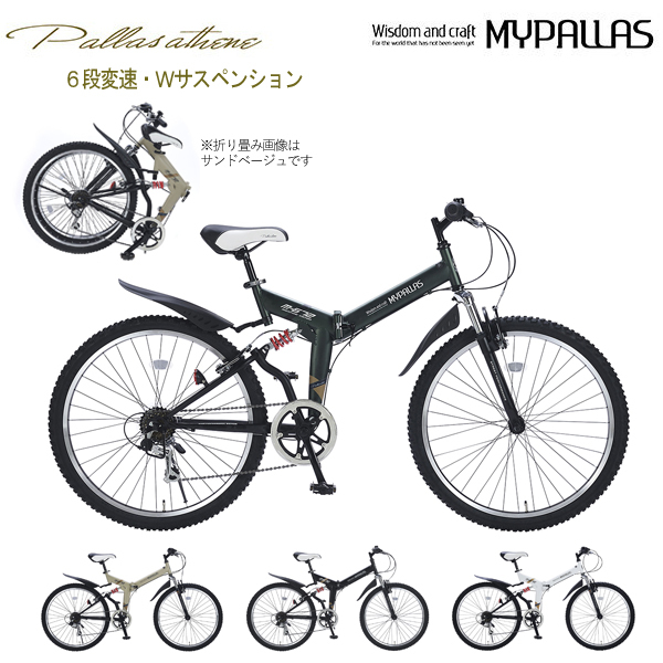 My Pallas（マイパラス） M-671 RE｜26インチ6段変速折りたたみ My Pallas（マイパラス） M-671 RE｜26インチ6段変速折りたたみ