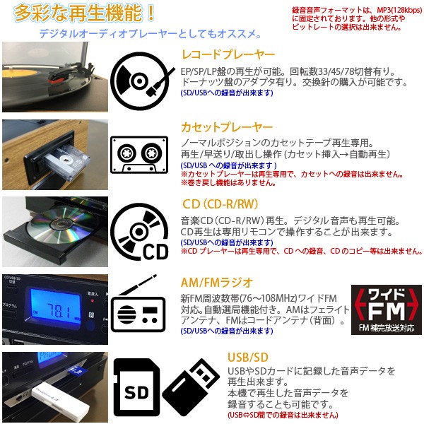 Record Player Rtc 29 Multifunction Multi Record Player Sd Usb Cassette Record Radio Cd Reproduction Correspondence Dearlife Pifyahoo Aleado Com Yahoo Shopping