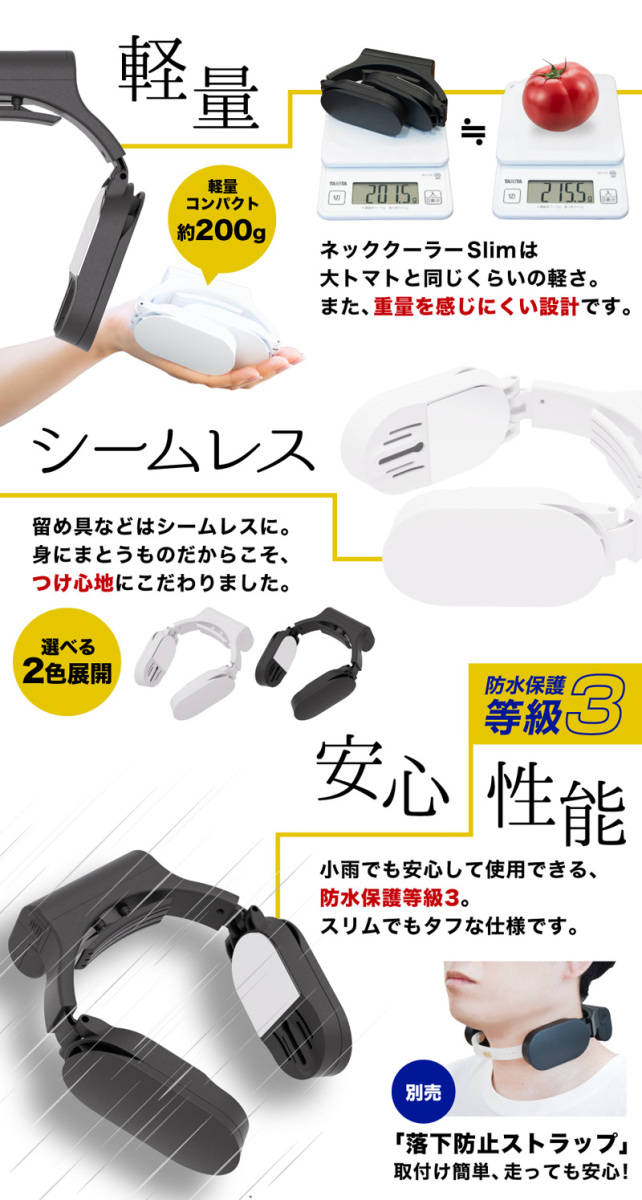 ネッククーラー Slim サンコー 2022年モデル TKNNC22 THANKO 軽量 軽い