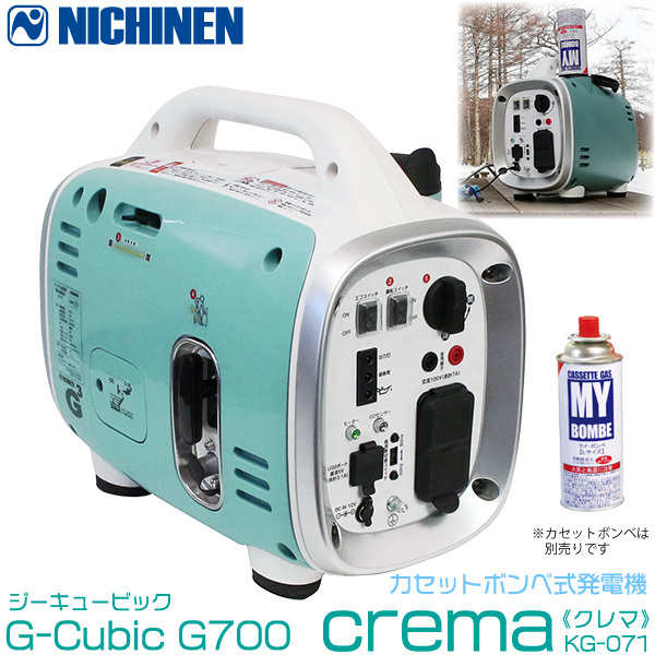 ニチネン インバーター 発電機 G700 crema KG-071 0.7kVA (700W