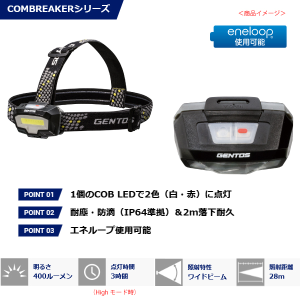 GENTOS（ジェントス） ［在庫限り］ジェントス CB-443D ヘッドライト