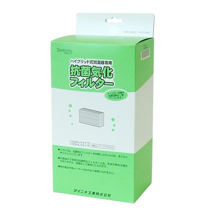 市場 加湿機交換用 抗菌気化フィルター H060518 H060509 H060511 と互換性のある 市場 加湿機交換用 抗菌気化フィルター H060518 H060509 H060511 と互換性のある