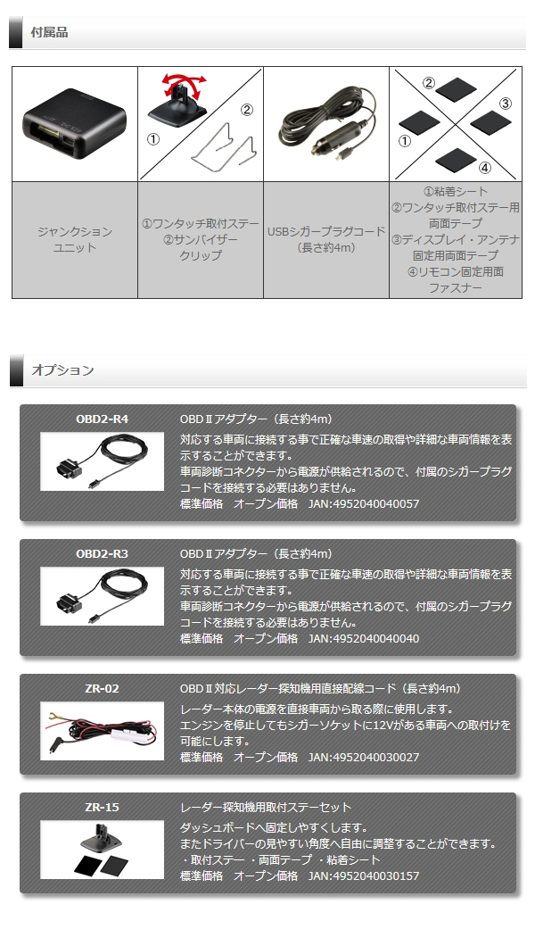 美しい コムテック レーザー探知機 Zero609ls セパレートモデル 3 2インチ液晶 レーダー探知機 セパレートタイプ Gps搭載 Gセンサー Comtec 手数料安い Www Simon Page Com
