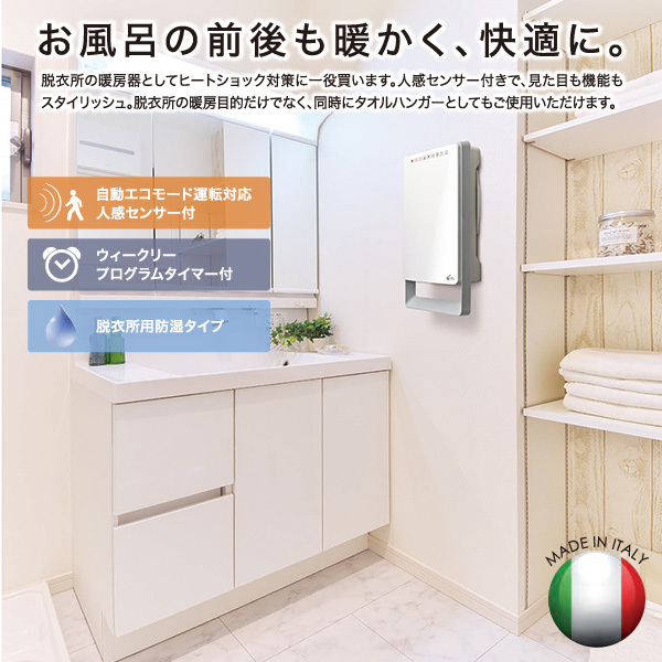 インターセントラル 脱衣所用 ファンヒーター CAL-1000A(W) 壁掛け