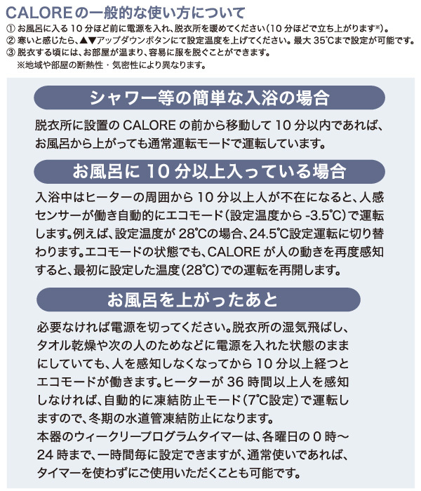 インターセントラル 脱衣所用 ファンヒーター CAL-1000A(W) 壁掛け