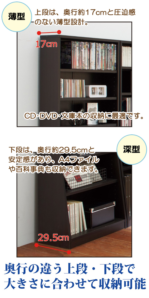 クロシオ 大容量シェルフ 10段 幅75cm ダークブラウン 上下分離 本棚