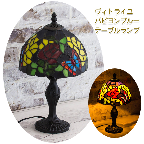 リスブルー テーブルランプ テーブルライト インテリア照明 代引不可 ユアサeネットショップpaypay店 通販 Pa パピヨンブルー おしゃれなステンドグラス仕様 卓上照明 卓上ランプ アンティーク 西洋風 らかな