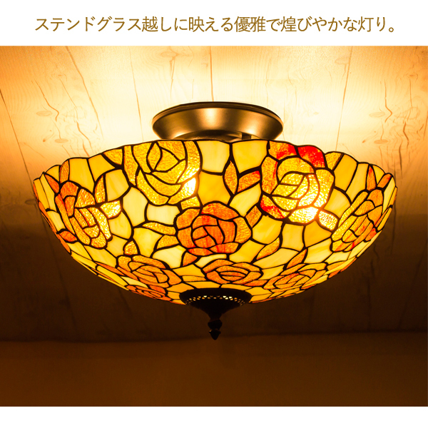 ヴィンテージ　シーリングライト ステンドグラス　天井照明　レトロ　アンティーク クロシオ シーリングライト ローズドレ おしゃれなステンドグラス仕様
