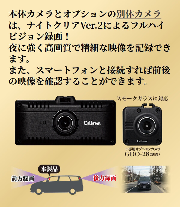 CELLSTAR セルスター 無線LAN搭載 200万画素1カメドラレコ CS CELLSTAR セルスター 無線LAN搭載 200万画素1カメドラレコ CS