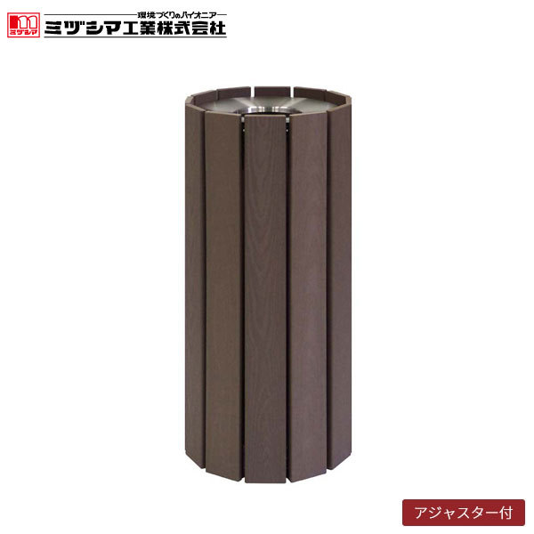 ミヅシマ工業 RWシステム スモーキングスタンド【364-0040】吸い殻入れ