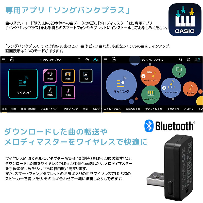 光ナビゲーションキーボード（CASIO） カシオ 電子キーボード LK-520