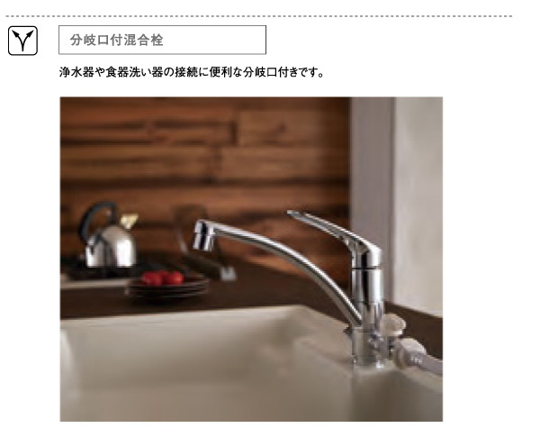 SANEI(水栓金具) SANEI 壁付シングルレバー分岐混合栓 寒冷地 SANEI(水栓金具) SANEI 壁付シングルレバー分岐混合栓 寒冷地