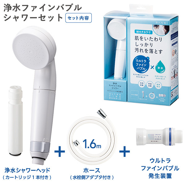 SANEI 浄水ファインバブルシャワーセットPS7964-CT6A-MW2 白 サンエイ 浄水ウルトラファインバブルシャワーセット PS7964