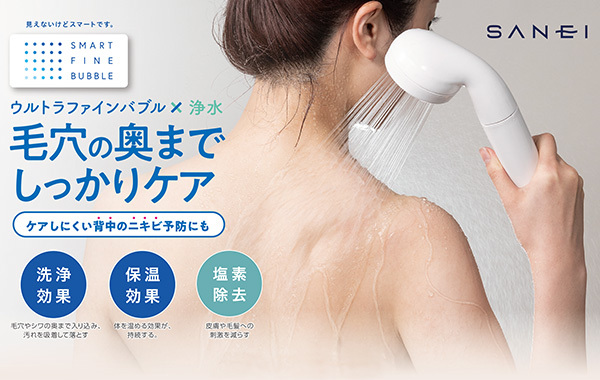 SANEI ウルトラファインバブル発生装置付き シャワーバス水栓 SK18CS76
