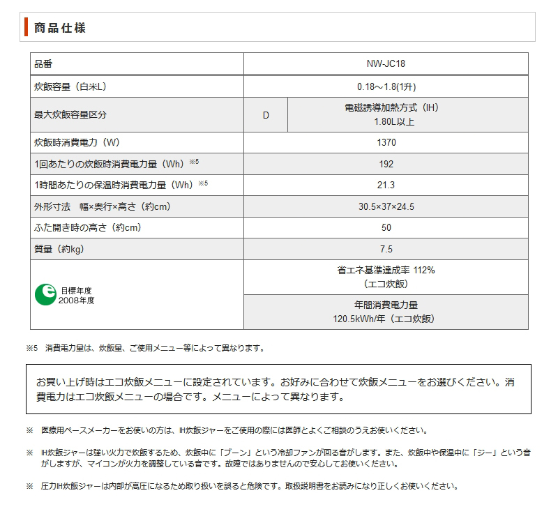 安価 象印 圧力ih炊飯ジャー 極め炊き ブラウン Nw Jc18 Ta Ih炊飯器 1升炊き ジャー炊飯器 圧力ih方式 電気炊飯器 10合炊き 内釜3年保証 Zojirushi 炊飯器 キッチン家電 家電 25 026 Www Clicfacture Com