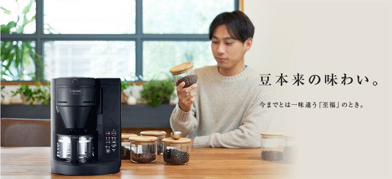象印 コーヒーメーカー EC-SA40-BA ミル付き 全自動 珈琲通 4杯 象印 コーヒーメーカー EC-SA40-BA ミル付き 全自動 珈琲通 4杯