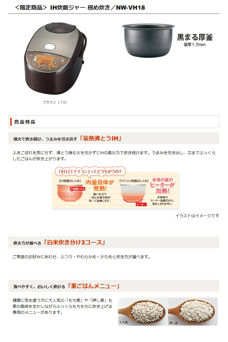 象印 Ih炊飯ジャー 極め炊き ブラウン Nw Vh18 Ta Ih炊飯器 1升炊き ジャー炊飯器 Ih方式 電気炊飯器 10合炊き 手作りパン ケーキ Zojirushi ユアサeネットショップpaypay店 通販 Paypayモール