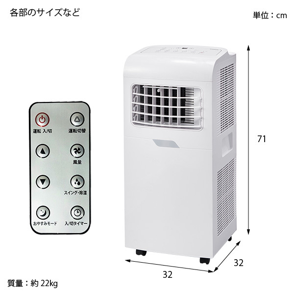 苫小牧バナナ】YUASA/ユアサプライムス スポットエアコン 工事不要