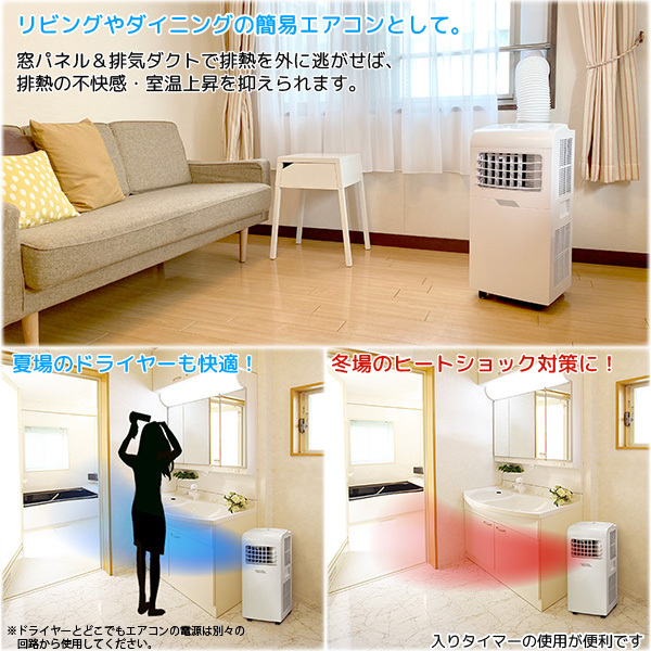 ユアサプライムス スポットエアコン 工事不要 YMHC-15C(W ユアサプライムス スポットエアコン 工事不要 YMHC-15C(W