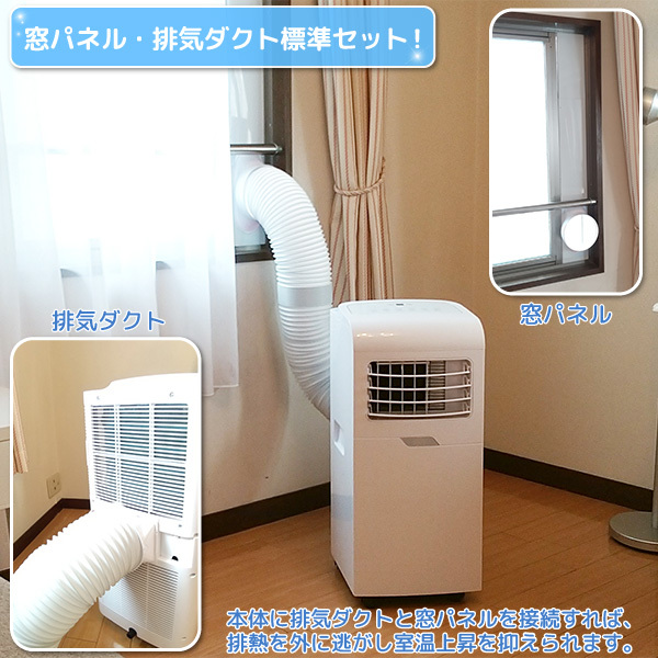 ユアサプライムス スポットエアコン 工事不要 YMHC-15C(W ユアサプライムス スポットエアコン 工事不要 YMHC-15C(W