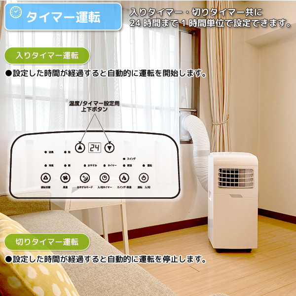 ユアサプライムス スポットエアコン 工事不要 YMC-15C(W