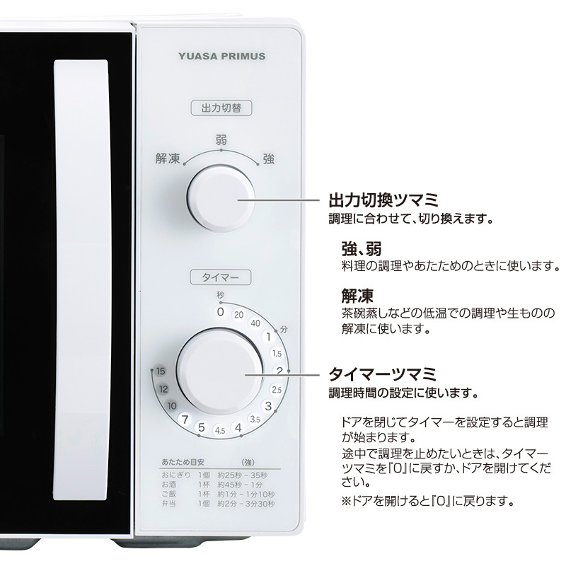 ユアサプライムス 電子レンジ PRE-670HFC ヘルツフリー 庫内容量 17L