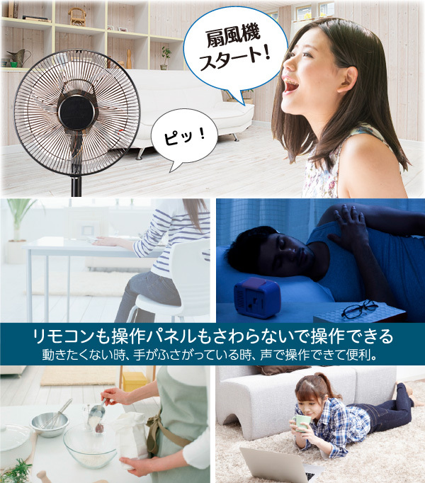 ユアサプライムス 音声操作 DCリビング扇風機 YT-DV3438CFR(K