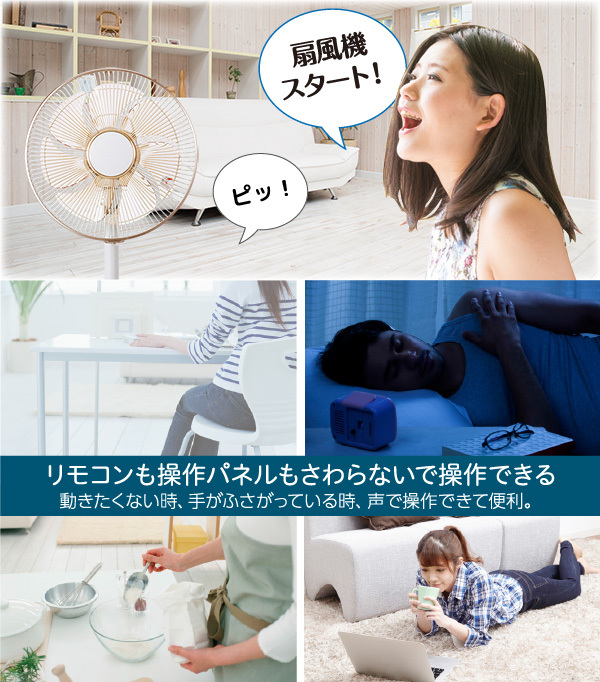 ユアサプライムス 音声操作 DCリビング扇風機 YT-DV3438CFR(W