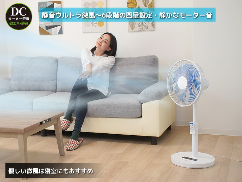 ユアサプライムス リビング扇風機 YT-D3416DFR(W) DCモーター 7