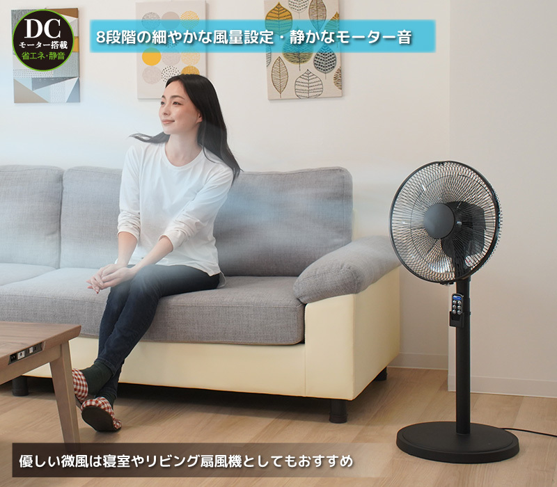 ユアサプライムス リビング扇風機 YT-D3754DFR(K) 上部操作