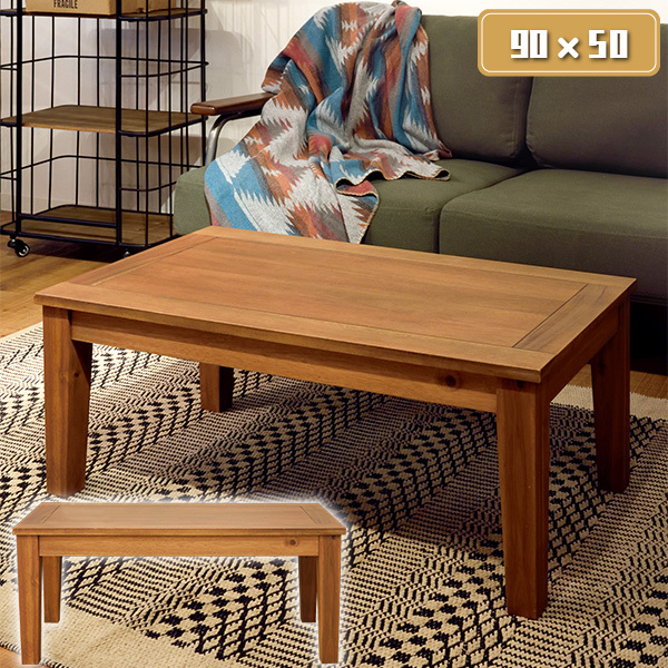 ⭐︎限定品⭐︎ アビタスタイル センターテーブル アカシア突板 お洒落 ちゃぶ台 yuasa-p_4985155159123