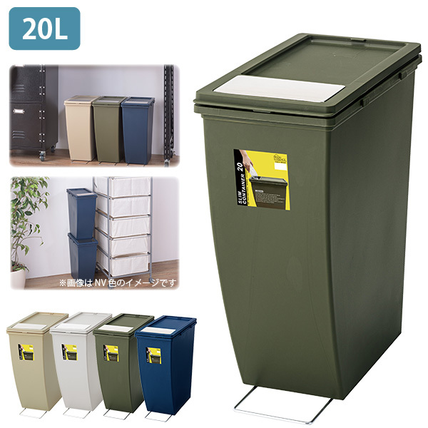 東谷 ダストボックス ゴミ箱 20L 連結可能 積み重ね スタック可能 蓋
