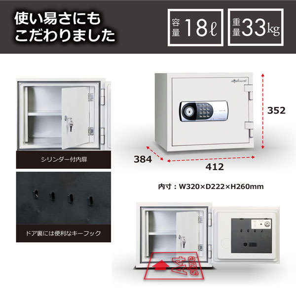 ディプロマットジャパン ダブルドア テンキー式耐火金庫18L