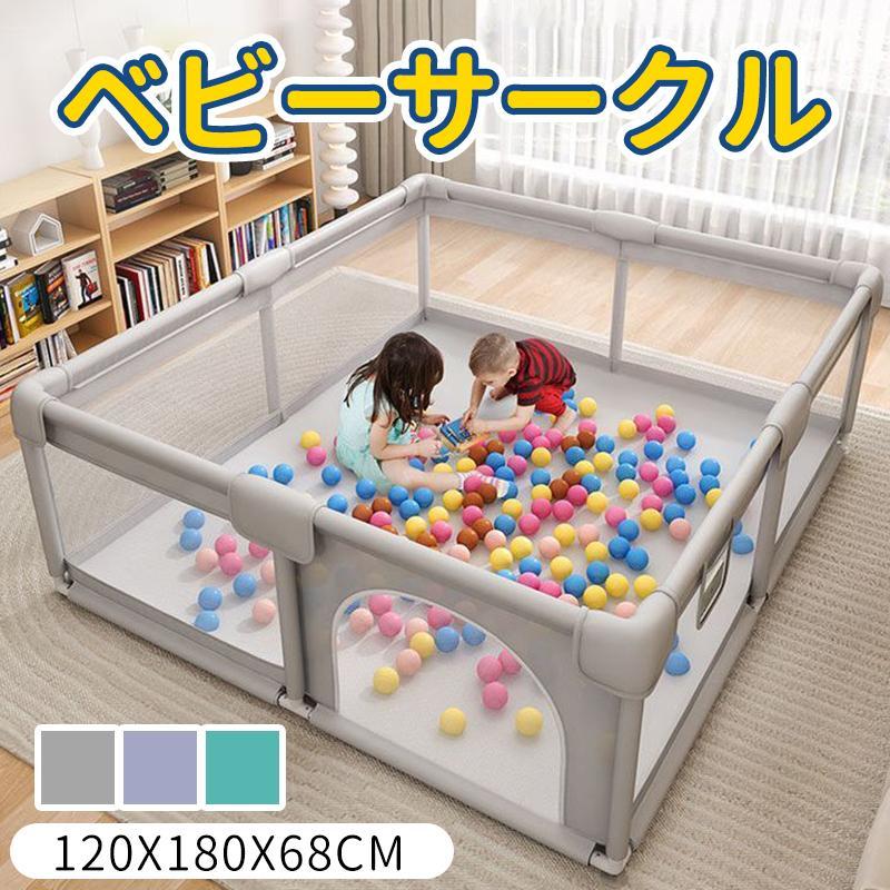  детский манеж soft детский манеж 120×180cm сетка Circle безопасность защита compact младенец . днем . безопасность товары . сборка простой 