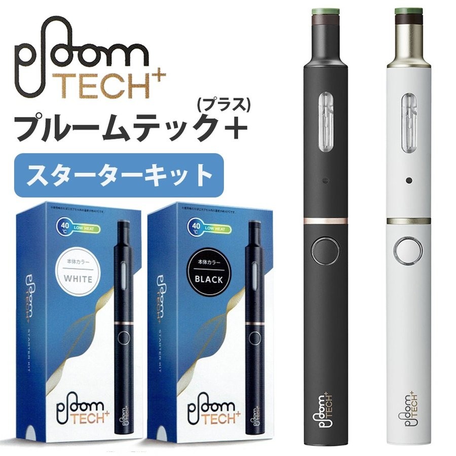お待たせ! プルームテック スターターキット まとめ売り 多数 プルーム