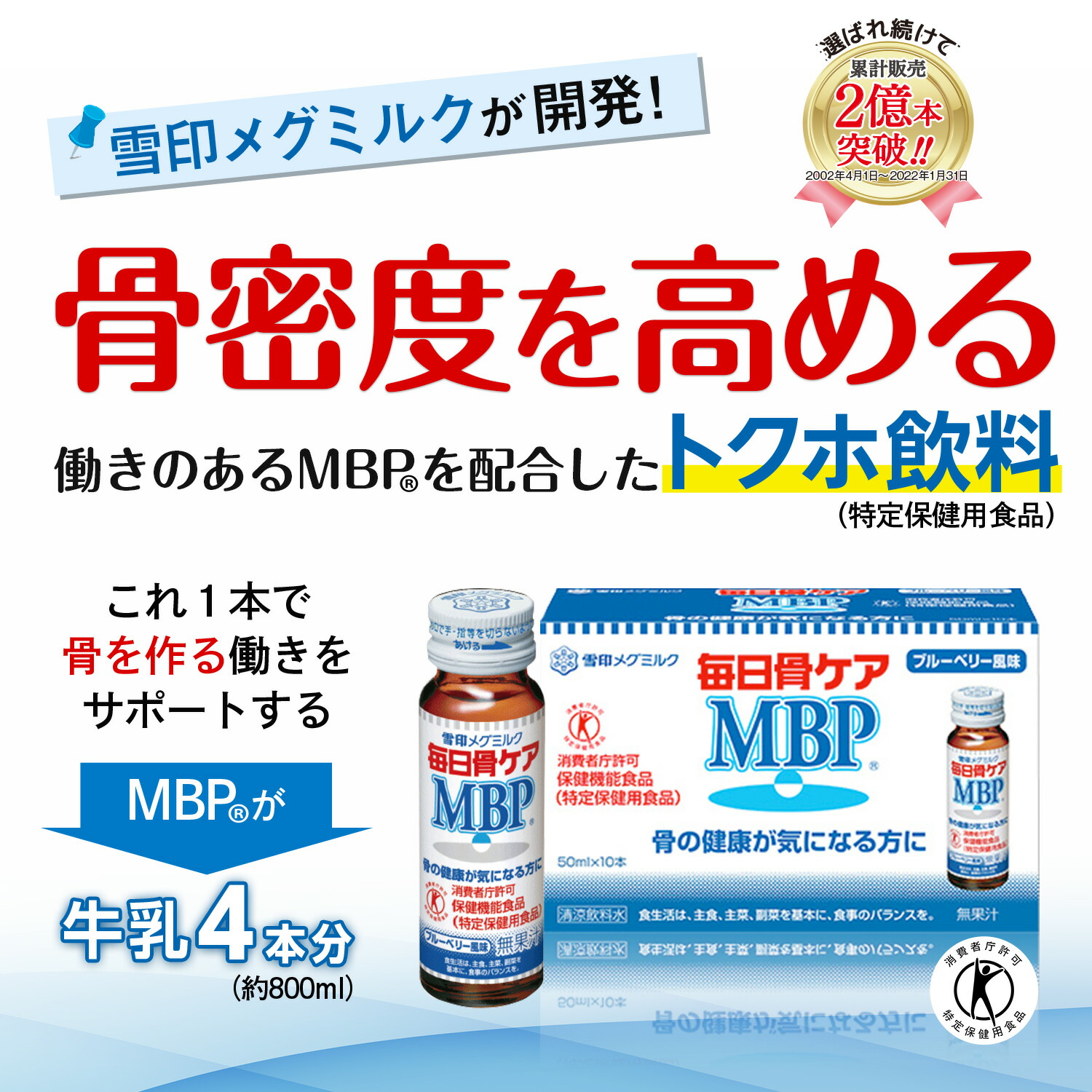  snow seal meg milk official every day . care MBP(R) blueberry manner taste designated health food special health food . density supplement health food 30ps.@30 day minute 